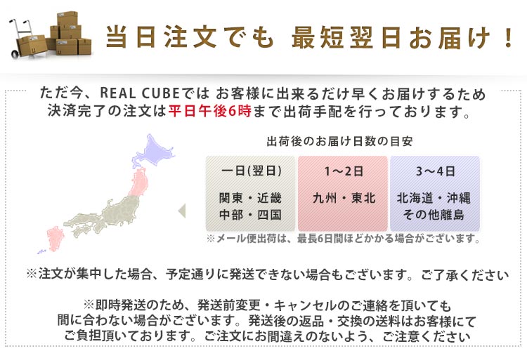 注文から発送までの目安