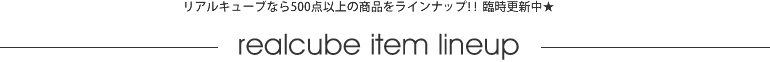 �ꥢ�륭�塼�֤ʤ�400���ʾ�Υ����ƥ��饤��ʥå�!!