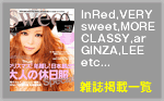 リアルキューブの雑誌掲載一覧